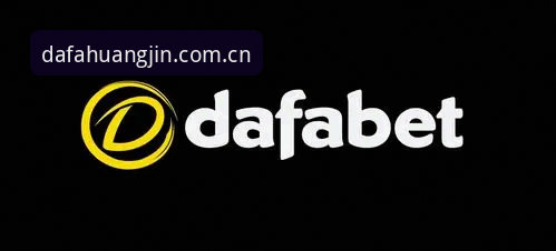 揭秘dafabet维护公告背后的技术真相——资深分析师张昊天的深度解读